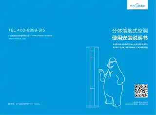 Midea美的 KFR-72LW__BP2DN1Y-YA302(B2)变频柜机套机陶瓷白美的